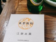 -鱼食饭稻·苏浙土菜17年老馆子(平江路店)