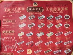 -杏花吴记牛肉火锅