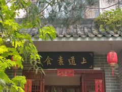 -万寿八仙宫
