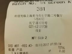 账单-麦当劳(中山公园龙之梦店)