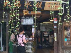 -大妈水饺(文华巷店)