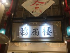 门面-大街小巷民俗酒店(仁和中路店)
