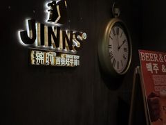 -JINNS锦时 steak&pizza(浸信会礼拜堂旧址店)