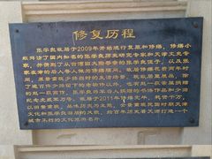 -张学良故居