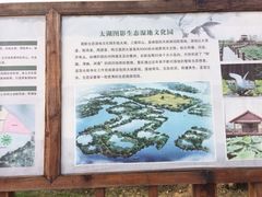 iphone_upload_pic-长兴太湖图影湿地文化园