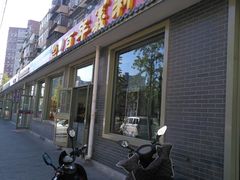 门面-百年义利(鲁谷东街店)