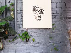 -歎雪糕低糖低脂Gelato冰淇淋