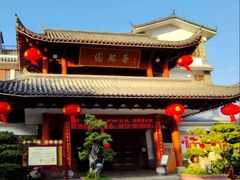 -香麒园·过桥米线·南湖雅宴