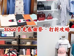 -崇光百货(铜锣湾店)