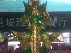 -芭堤雅泰国餐厅(胜利路店)