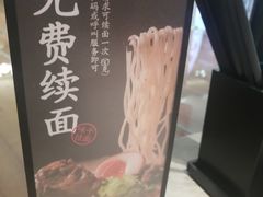 -味千拉面(德雅路CFC富兴时代店)