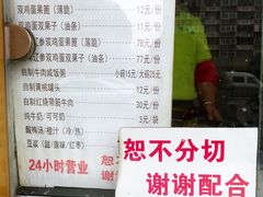 -清真·二嫂子煎饼果子(卫津路总店)