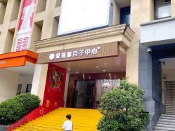 -星摇篮月子中心(市妇幼店)