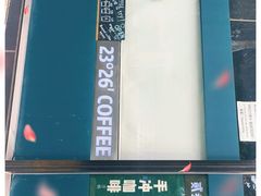-2326 Coffee Roaster咖啡豆可选店(林肯公园店)