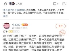 -朱氏胖子烂火锅(洪崖洞店)