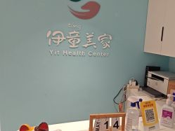点击看大图 -伊童美家小儿推拿·中式养生(徐汇店)