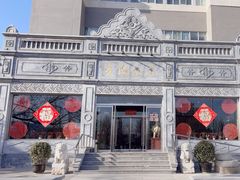 -晋阳饭庄(虎坊桥店)