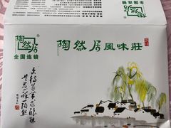 -陶然居·重庆菜(解放碑店)