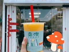 -南澳岛打卡果汁冰公司