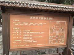 -历代帝王庙博物馆