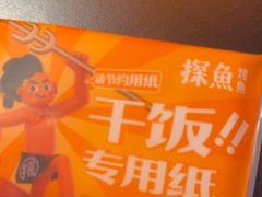 -探鱼·鲜青椒爽麻烤鱼(北京路天河城店)