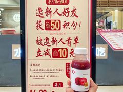 -喜家德虾仁水饺(华强天虹店)