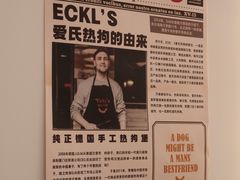 -Eckl’s爱氏热狗(猫街店)