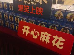 -大光明电影院(南京西路店)