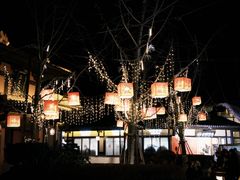 -茅山东方盐湖城景区