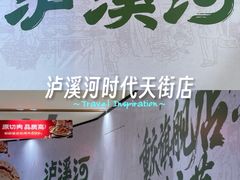 -龙湖重庆时代天街