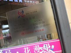 -紫荆广场·花漫里