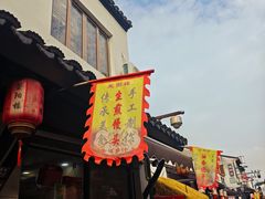 -荣阳楼(山塘街店)