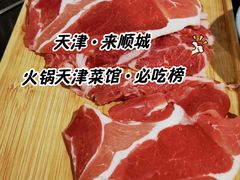 -来顺成饭庄