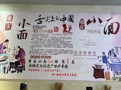 -秦云老太婆摊摊面(观音桥店)