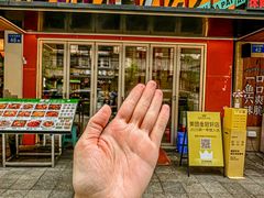 -肥家大排档(天河体育西店)