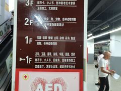 -苏州艺都古玩花鸟市场