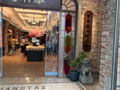 -曹祥泰(解放路店)