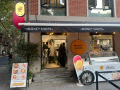 -Money Shops(愚园路店)