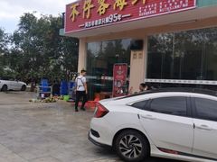 门面-琼大师东方烤乳猪(亚特兰蒂斯店)