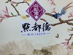 金沙红米肠-点都德(大茶楼店)