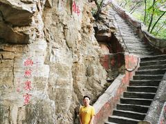 -北京上方山国家森林公园