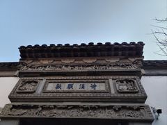 -耦园