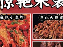 -邢氏老太太烧烤(南山店)