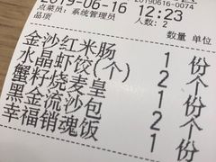 账单-茶港·点心·啫啫煲(群光广场店)