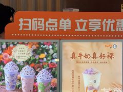 -CoCo都可(中华广场店)