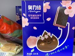 -好特卖HotMaxx(杭州滨江宝龙城店)