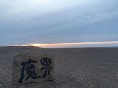 -哈密雅丹大海道景区