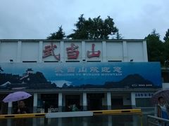 -武当山风景区