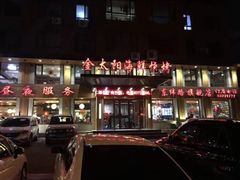 -金太阳海鲜烧烤·本地人餐厅(东纬路旗舰店)