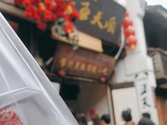 -王天顺海苔饼